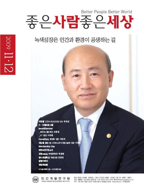 2009년 11,12월호