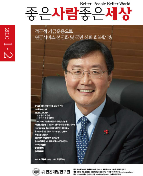 2010년 1,2월호