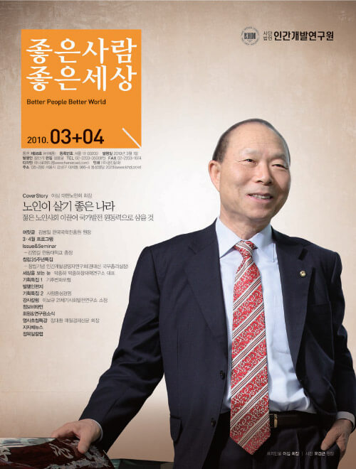 2010년 3,4월호