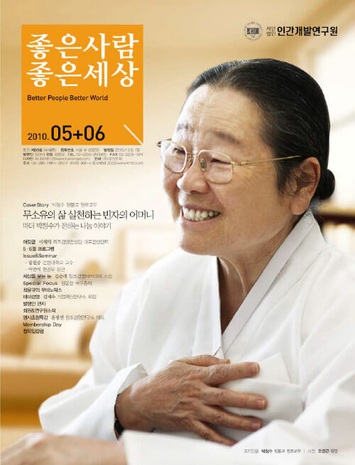 2010년 5,6월호