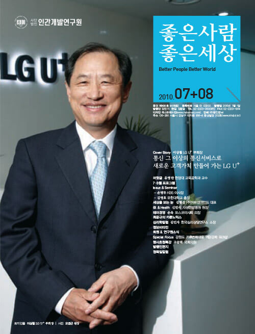2010년 7,8월호