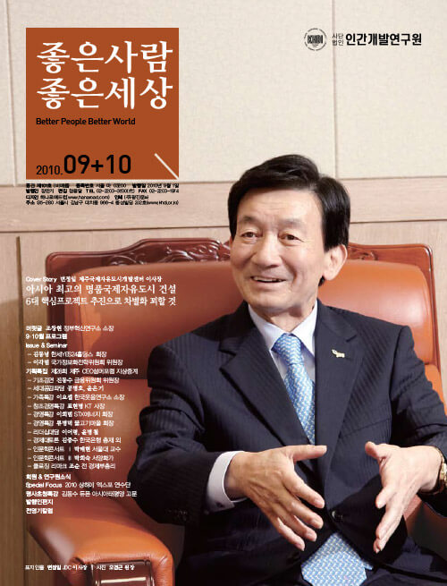2010년 9,10월호