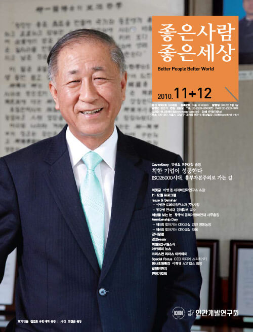 2010년 11,12월호