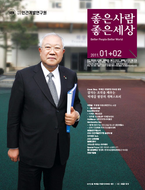 2011년 1,2월호