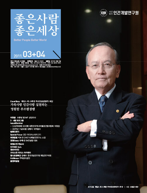 2011년 3,4월호