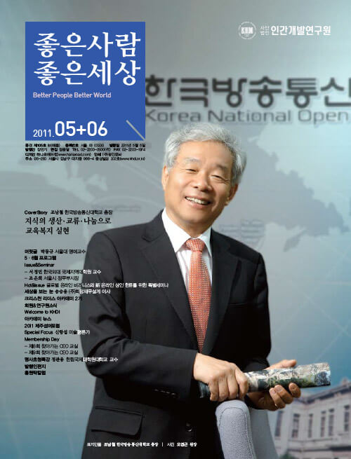 2011년 5,6월호