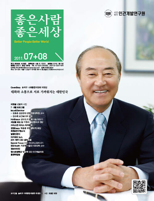 2011년 7,8월호