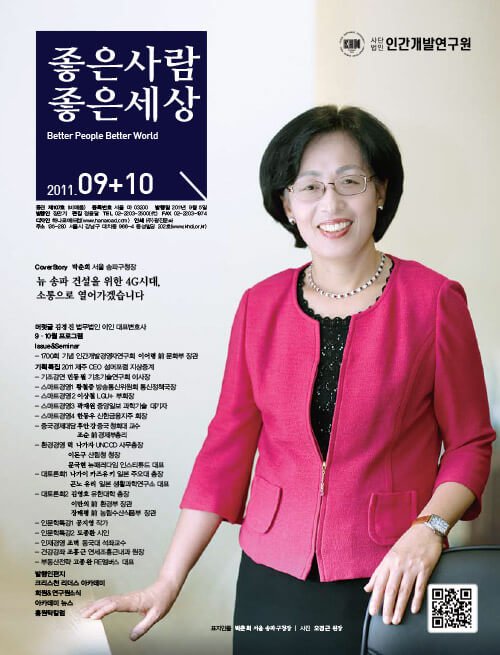 2011년 9,10월호
