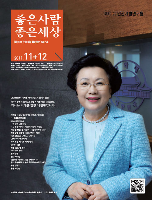 2011년 11,12월호