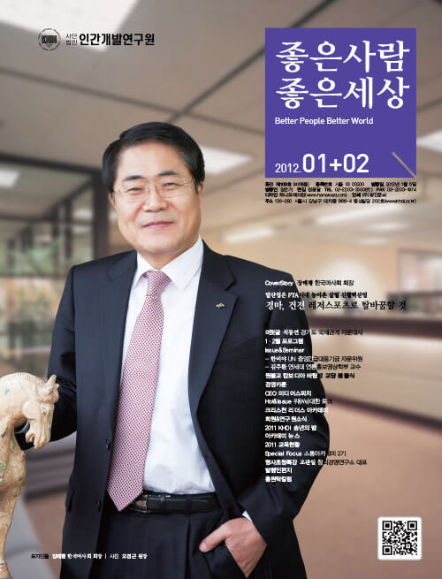 2012년 1,2월호