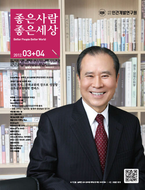 2012년 3,4월호