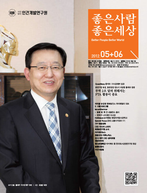 2012년 5,6월호