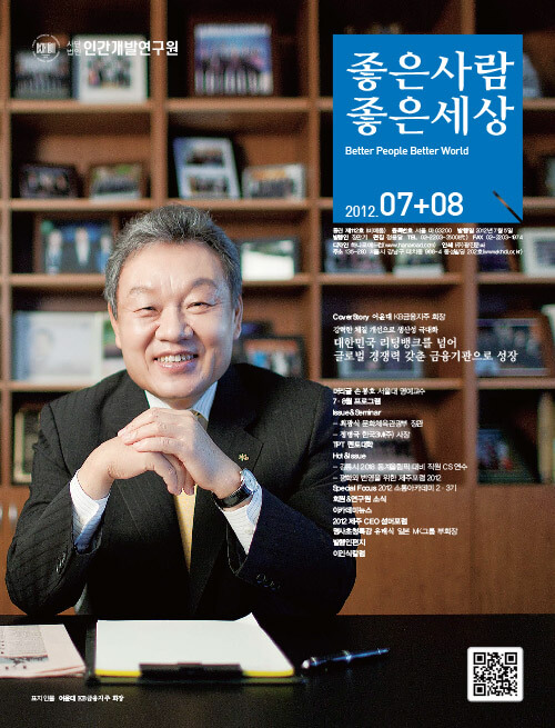 2012년 7,8월호
