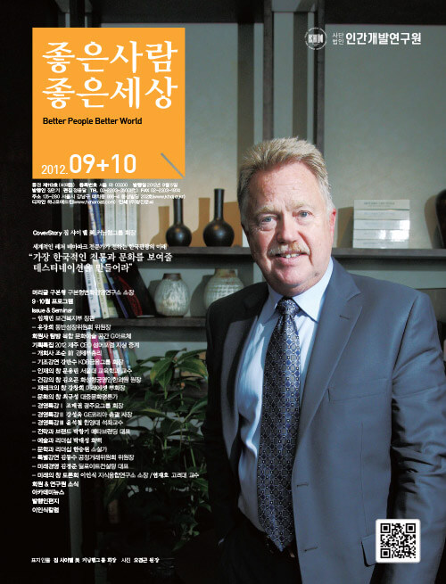 2012년 9,10월호