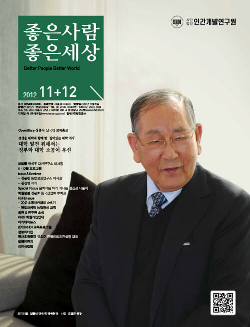 2012년 11,12월호