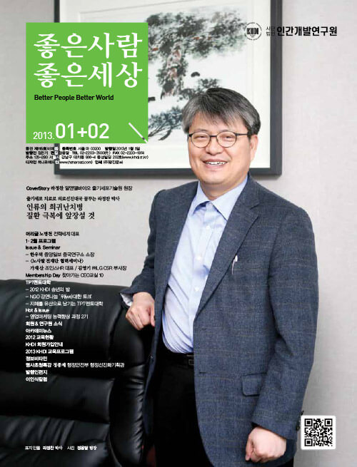 2013년 1,2월