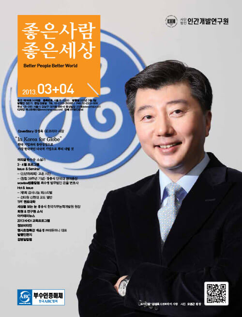 2013년 3,4월호