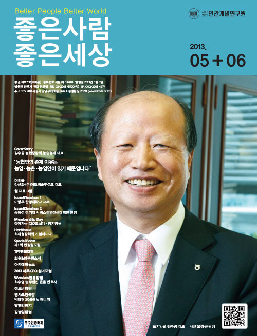 2013년 5,6월호