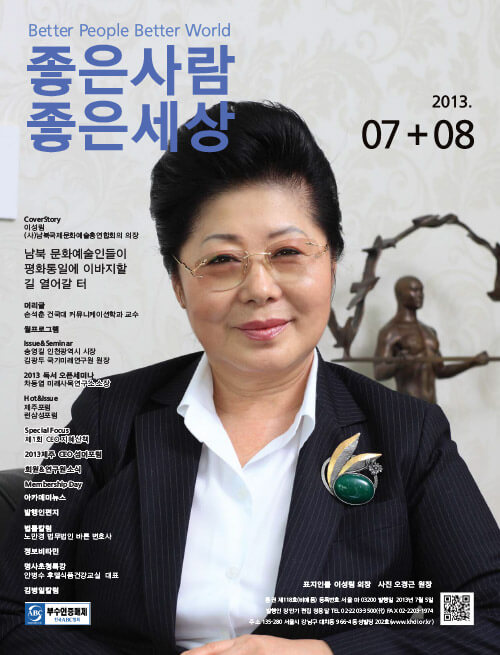 2013년 7,8월호