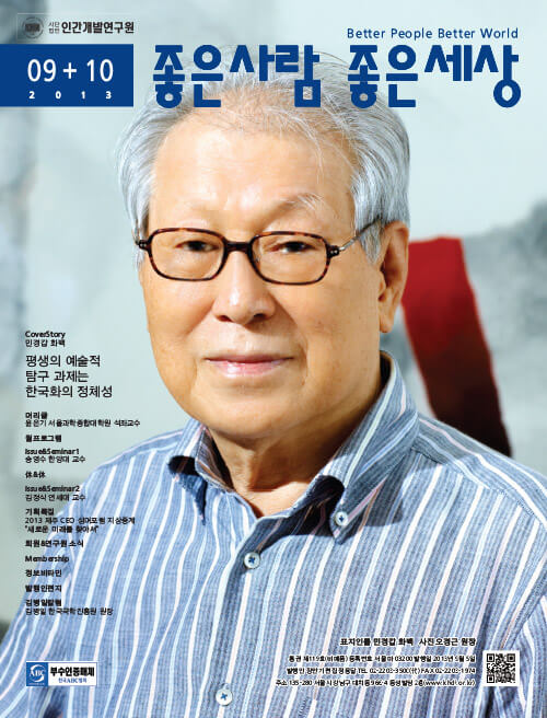 2013년 9,10월호