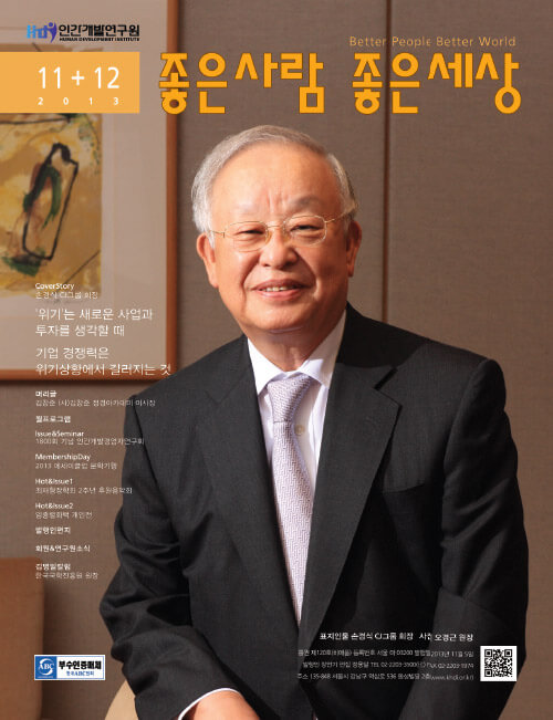 2013년 11,12월호