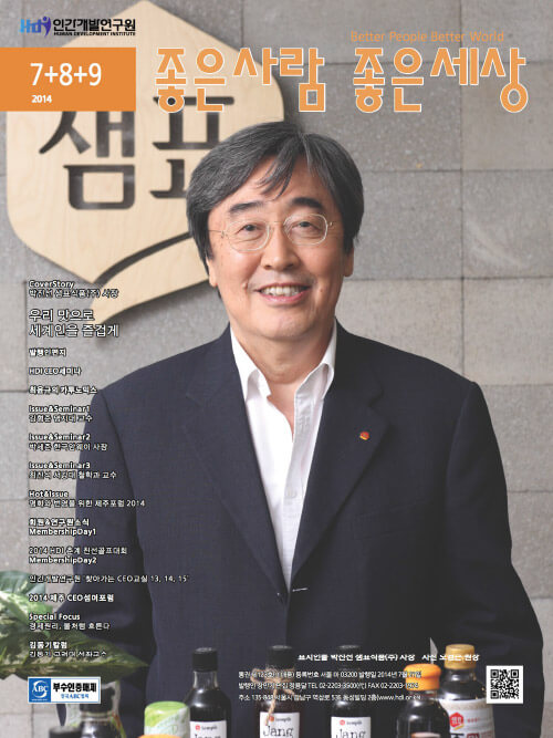 2014년 7,8,9월호