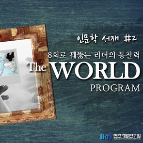 2018 CEO 인문학서재
