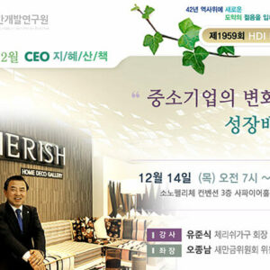 제 1959회 HDI FORUM CEO 지혜산책