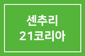 두진문 회장 센추리21코리아 회장 취임