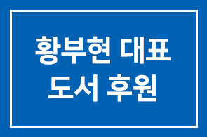 [도서후원] 토끼굴에서 탈출하는 전략적 방법 ! / 미래 산업을 바꾸는 새로운 생각 !