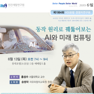[제1994회 경영자연구회] "문화강국의 길" 코리아디자인액션플랜과 문화통일