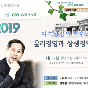제 1985회 HDI FORUM CEO 지혜산책