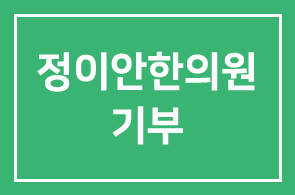 정이안한의원, ‘다문화가정 엄마학교후원 기부를 위한 소프라노 정이안 독창회’ 개최