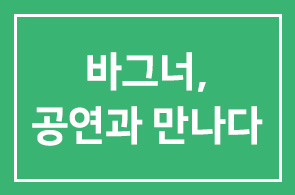 [공연안내] 니벨룽의 반지 한국초연, 바그너의 음악을 만나다 !