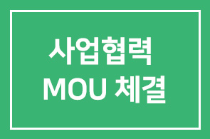 (사)인간개발연구원&(주)비즈니스리포트 ‘사업협력 MOU’ 체결