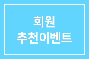 [회원추천이벤트-골프상품권 선물로 드립니다] 기업과 사회 미래 트랜드를 읽는 정규 CEO멤버십