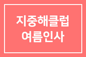 중국 길림시 초청 – 한중경제협력대표단 참가 안내