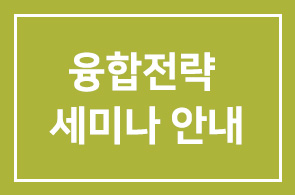 한경 브랜드마케팅 MBA과정&SNS마케팅 융합전략 세미나 안내