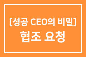 KBS에서 제작중인 다큐멘터리 [성공 CEO의 비밀] 관련 TCI검사 협조 요청
