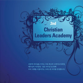 Christian Leaders Academy 2기