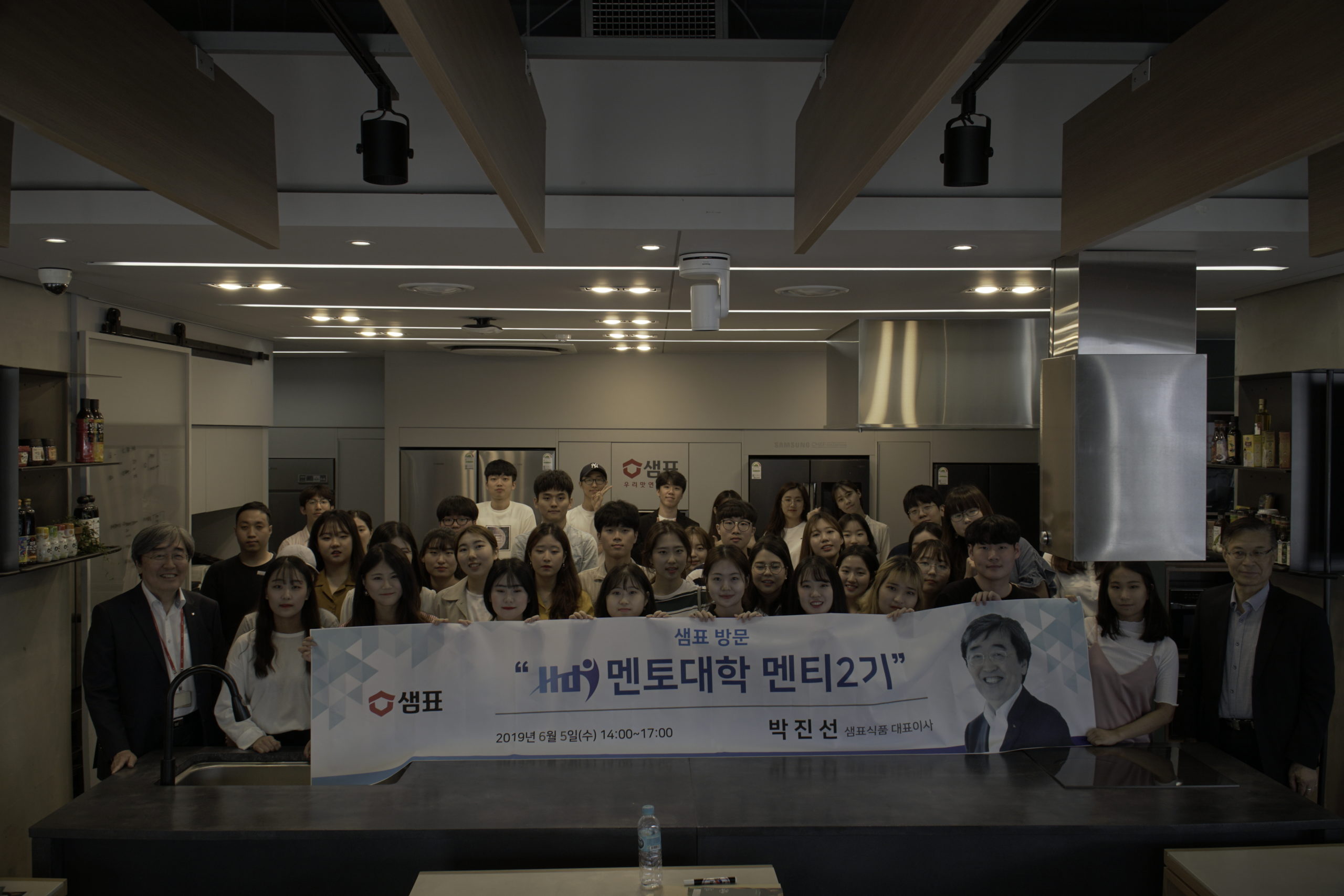 HDI멘토대학 2기_샘표식품 방문(19.6.5)