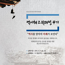 HDI 역사최고위 4기 모집