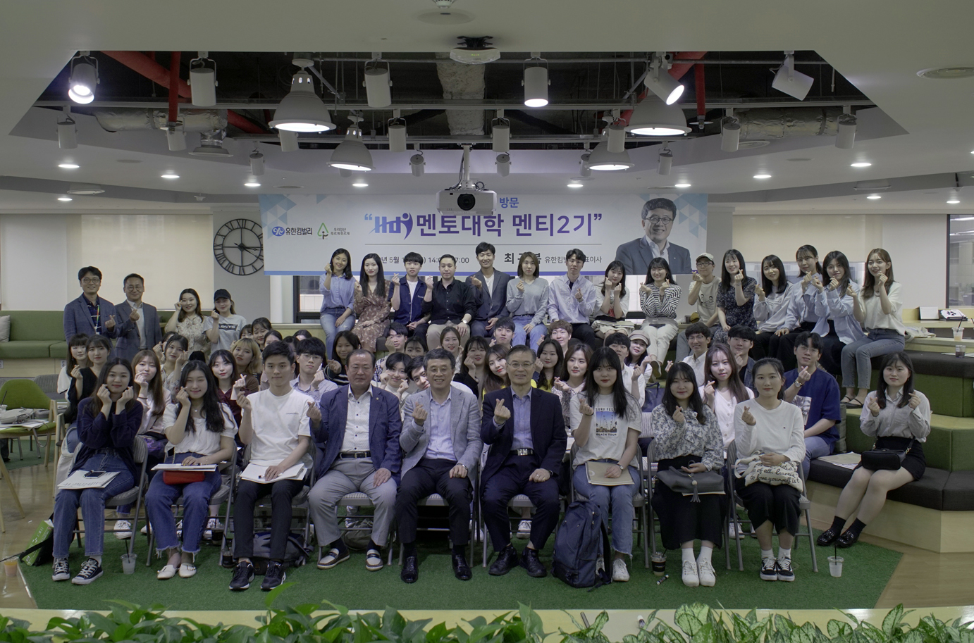 HDI멘토대학 2기_유한킴벌리 방문(19.5.17)