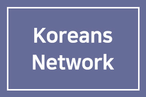 Koreans Network 자매결연 소식