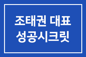 조태권 광주요 대표 한국경제TV 성공시크릿 출연