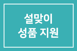 재능교육(대표 양병무) 스스로봉사단, 지역 주민 설맞이 성품 지원