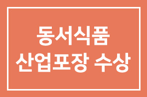 동서식품㈜(감사 김학수) 산업포장 수상