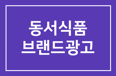 동서식품 ‘맥심(Maxim)’ 브랜드 광고 <커피라는 행복, 맥심>, 소비자가 뽑은 좋은 광고상 수상