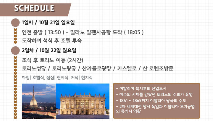 피란체 인문여행