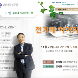 [제2005회 지혜산책] 전기배 이야기